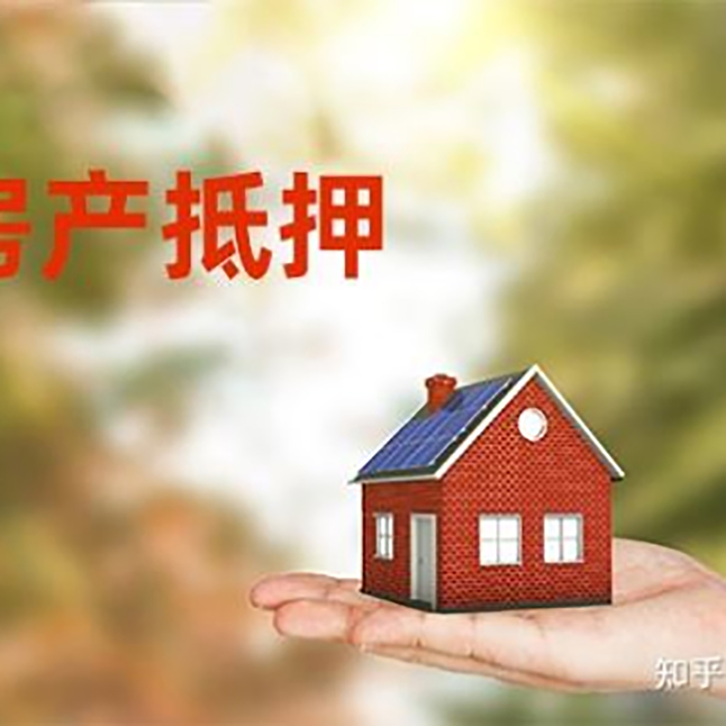 阿荣铜梁房产抵押贷款条件|铜梁抵押贷款|银行房屋抵押贷款