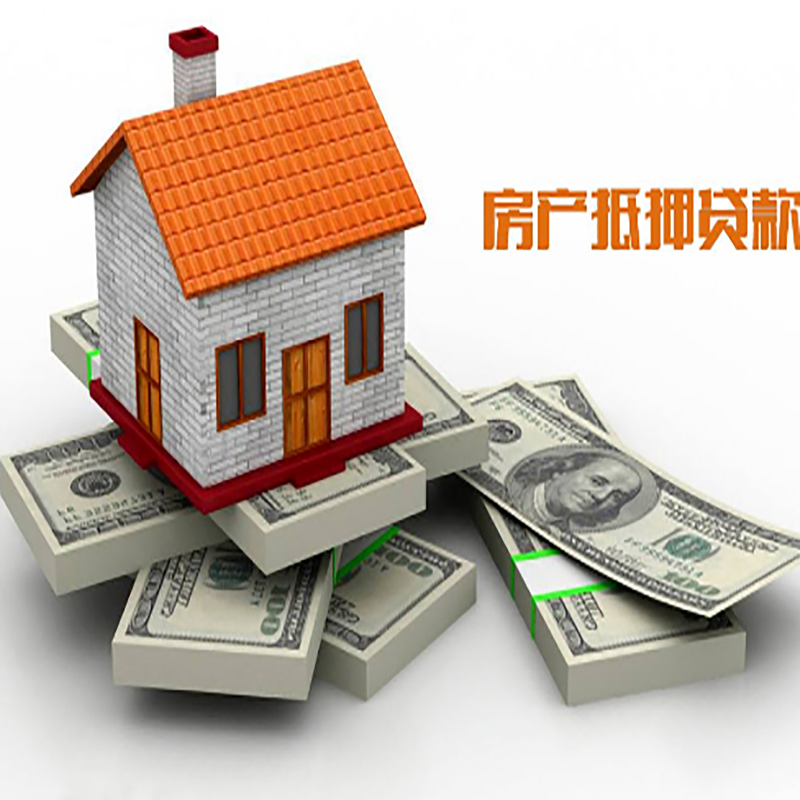 阿荣房产抵押贷款条件|阿荣房屋抵押贷款