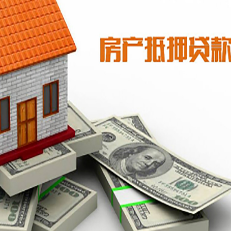 阿荣房产抵押贷款利率不一样,问题出在哪？