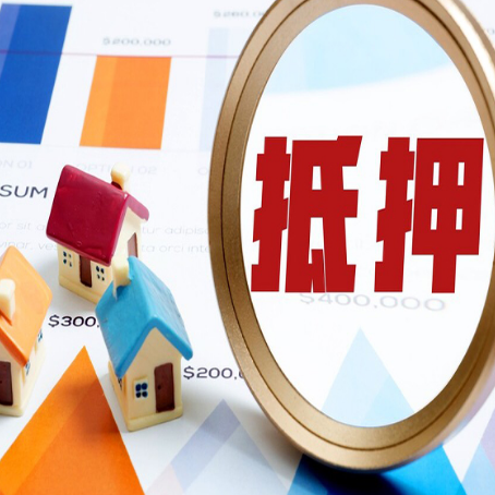 阿荣房产抵押贷款有贷款还可以吗
